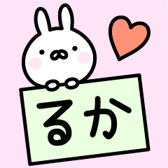 Happy Rabbit "Ruka"