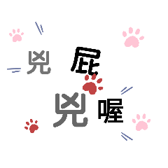 奶兇奶兇的殺傷力