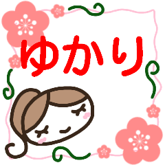 otona kawaii sticker yukari
