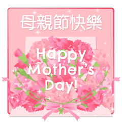 (CT)Mother's Day! Flowers message.Pop-Up