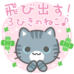 Three cat girly popup stickers
