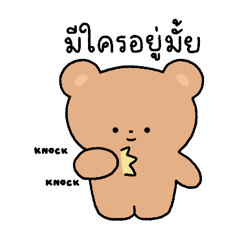 Sadness Bear V1