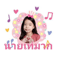 Rinni Rene Sticker Studio