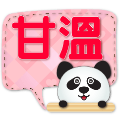 Practical-cute Panda-colorful dialog