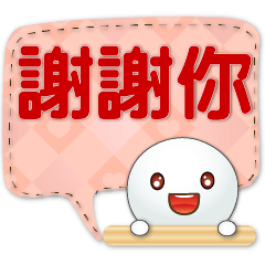 Practical-cute tangyuan-colorful dialog