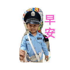 小肥警察隊