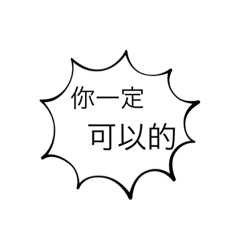 勵志小語(◐‿◑)﻿
