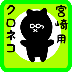 black cat sticker for miyazaki