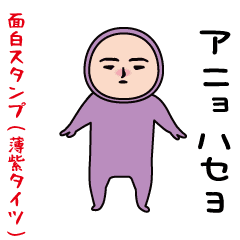 The usual funny sticker(Light purple)