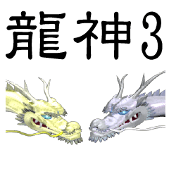 Gold & Silver dragon3