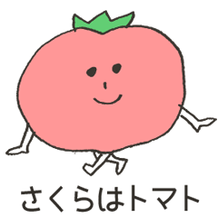 Fun vegetables of Sakura