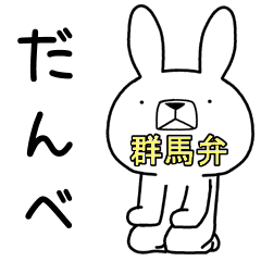 Dialect rabbit [gunma3]