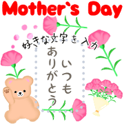 2funwari bear. mothers day.fathers day.