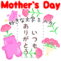 mothers day gummy bear message sticker