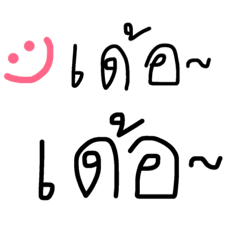 Isaan language of Thailand