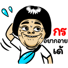 Kon: Isan Style Special