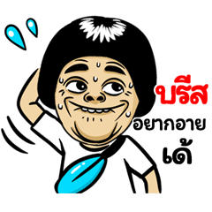 Bist: Isan Style Special