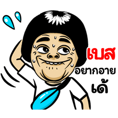 Best: Isan Style Special