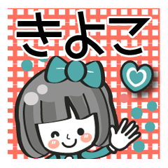 きよこ専用❤】名前スタンプ❤40個 - LINE スタンプ | LINE STORE