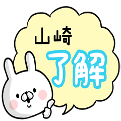 Yamazaki's rabbit stickers