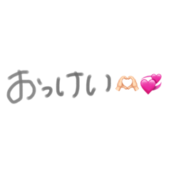emoji message dayo