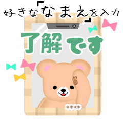 funwari bear custom smartphone message.