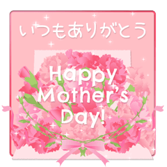 Mother's Day! Flowers message (Resale)
