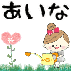 Mafy's Group Talk::aina::