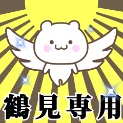 Name Animation Sticker [Tsurumi]