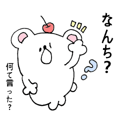 White bear(Japanese Kagoshima dialect)