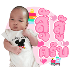 Baby Tawan Ver.01