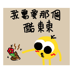 ☀️自由的小黃人