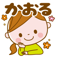 Kaoru's daily conversation Sticker