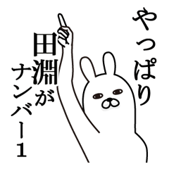 Fun Sticker gift to tabuchi Funnyrabbit