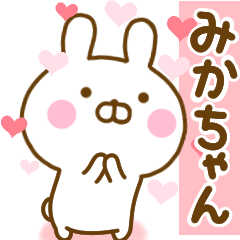 Rabbit Usahina love mikachan 2