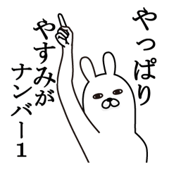 Fun Sticker gift to yasumi Funnyrabbit