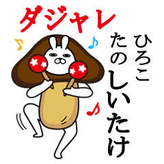 Fun Sticker hiroko Funnyrabbit pun