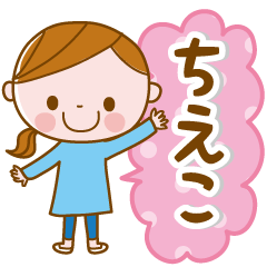 Chieko's daily conversation Sticker