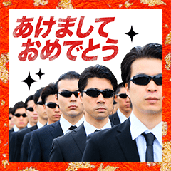 逃走中あけおめスタンプ Line スタンプ Line Store