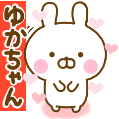Rabbit Usahina love yukachan 2