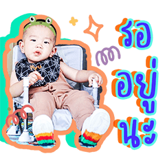 Happy Baby RYU โ LINE stickers | LINE STORE