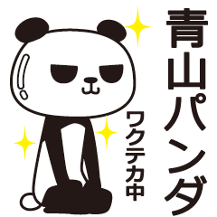 The Aoyama panda