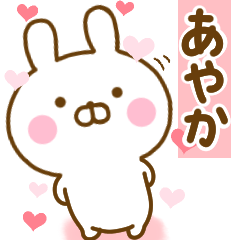 Rabbit Usahina love ayaka 2