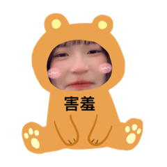 婷 婷