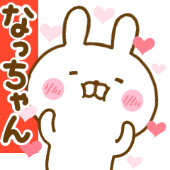 Rabbit Usahina love nachan 2