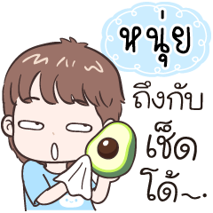 Name "Nui" funny boy.