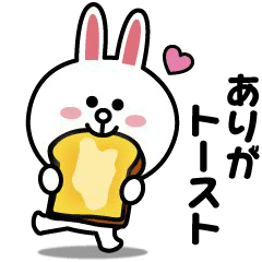 It works! Cony's Pun Sticker