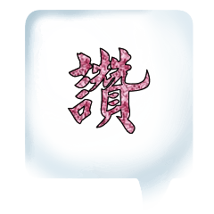 Colorful Dialog Conversation Glitter042