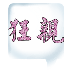 Colorful Dialog Conversation Glitter0409