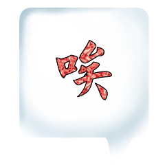 Colorful Dialog Conversation Glitter0405